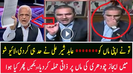 Khuda Ka Khouf Karo Maa Tak Na Jao Tumhe Sharam Aani Chahiye! Fight Between Abid Sher Ali And Ejaz Chaudhary