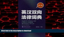 Read book  English-Chinese Chinese-English Dictionary of Law (Chinese Edition) online for ipad