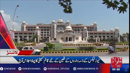 92 News Headlines 09:00 AM - 10-11-2016 - 92NewsHD