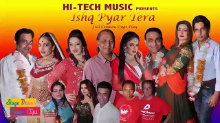 ISHQ PYAR TERA TRAILER 2016 BRAND NEW PAKISTANI COMEDY STAGE DRAMA