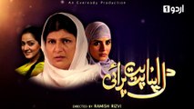 Dil Apna Preet Parai Episode 33 Urdu1