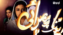 Dil Apna Preet Parai Episode 36 Urdu1