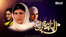 Dil Apna Preet Parai Episode 40 Urdu1