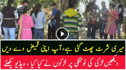 Meri Shirt Phat Gaye Hai...Larki Ki Nautanki Per Logoon Ne Kia Kia