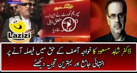 Detailed Analysis of Dr Shahid Masood on NA 110 Verdict