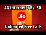 OFFICIAL : Reliance Jio 4G Launch (EXPLAINED) : 4G Internet @Rs. 50, Unlimited Free Calls