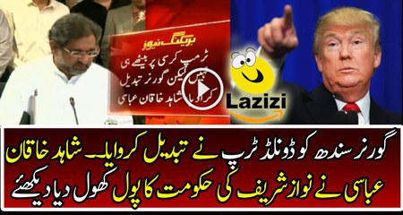 Shahid Khakan Abbasi is Revealing Donald Trump is behind change in Sindh's governorship