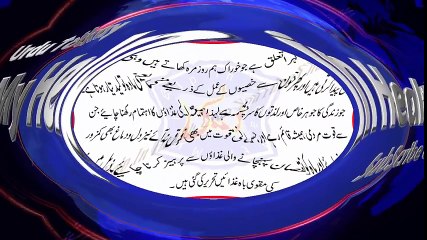 Quwet e Bah ke Liye Ghralu Ghazian   Asi Ghazian Go Mardana Quwet e Bah Ko Berhati Haian   wasib