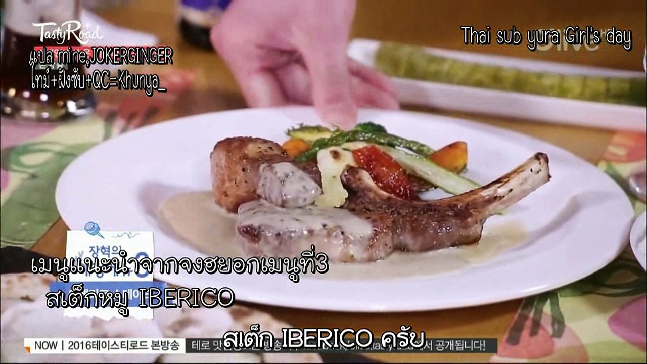 tastyroad 2-1 thai sub