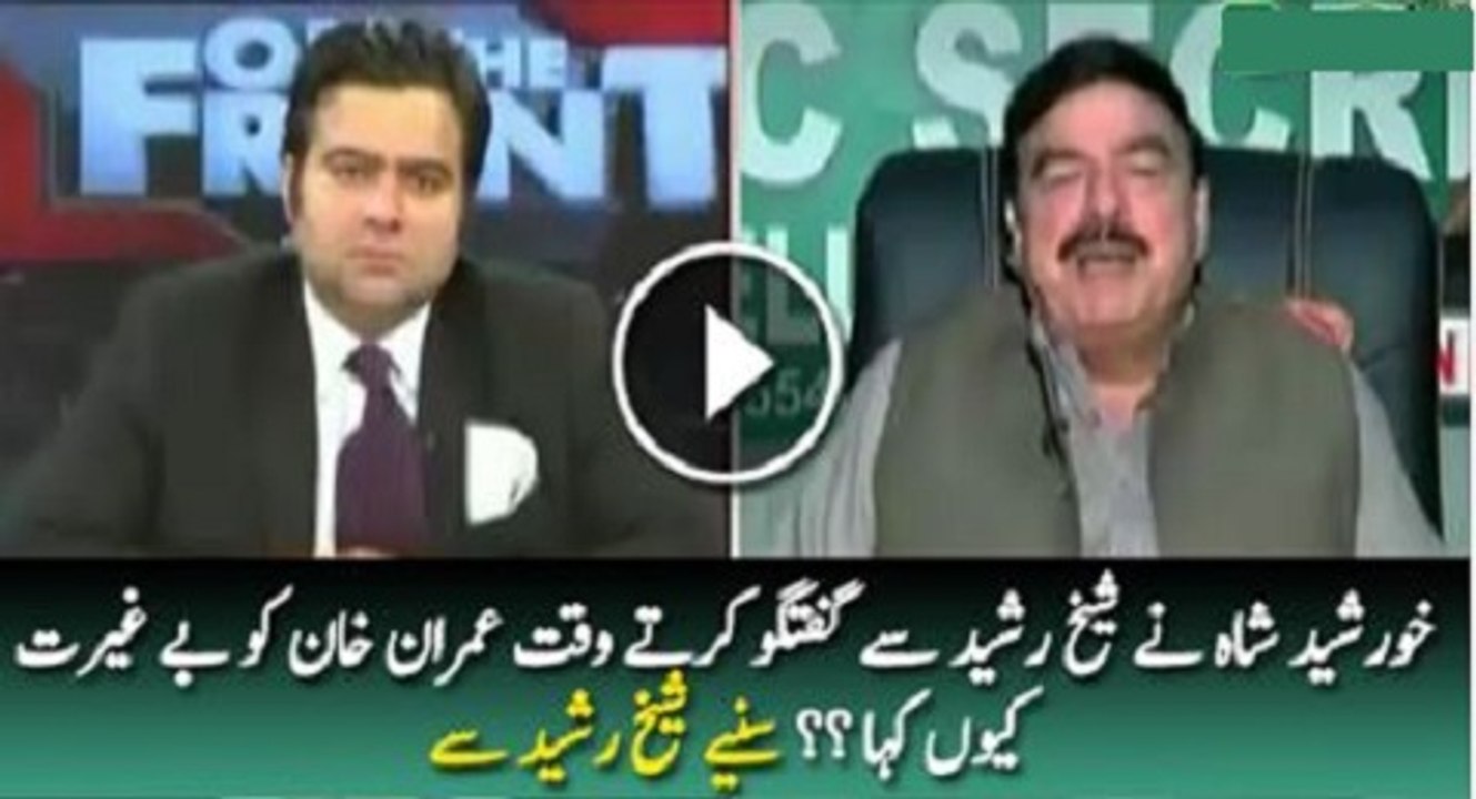 Khursheed Shah Ne Imran Khan Ko Be-Ghairat Kyun Kaha Watch Sheikh Rasheed’s Reply