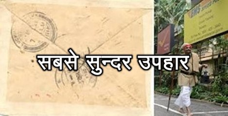 प्रेरणा कथा 99: सबसे सुन्दर उपहार Sabse Sundar Uphaar