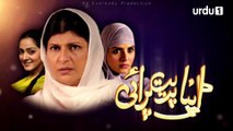 Dil Apna Preet Parai Episode 52 Urdu1