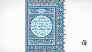 Al Quran القرآن  Para Ch # 1 Full HD Abdul Rahman Al-Sudais 1080p