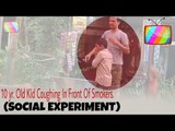 Kid Coughing In Front Of Smokers (SOCIAL EXPERIMENT) - iDiOTUBE