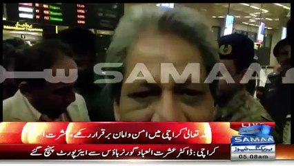 Ishrat Ul Ibad Exclusive Talk At Karachi Airport