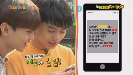 오빠들 심쿵주의♥