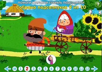 Машины сказки Бычок смоляной бочок игра