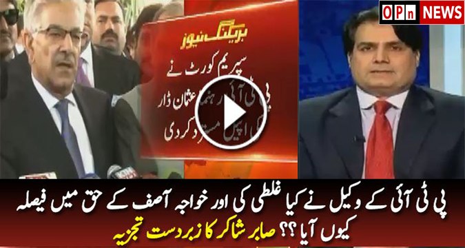 Sabir Shakir reveals why decision came in Khwaja Asif’s favor