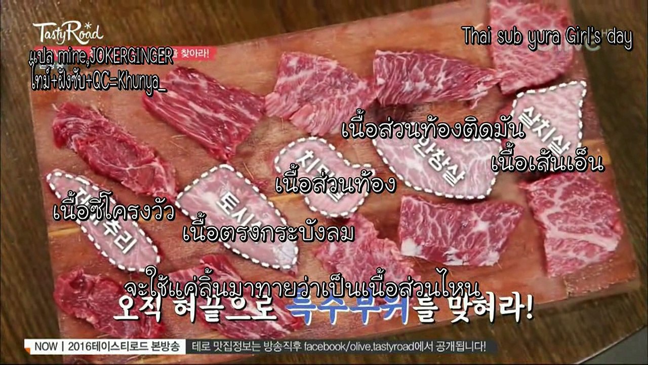 tastyroad 2-2 thai sub