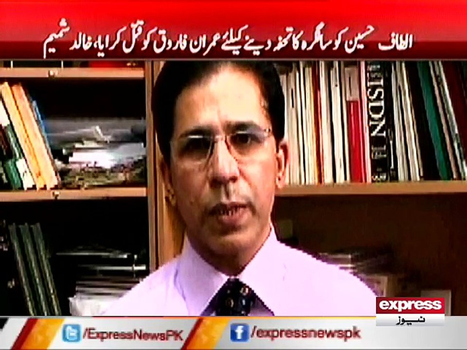 IMRAN  FAROOQ