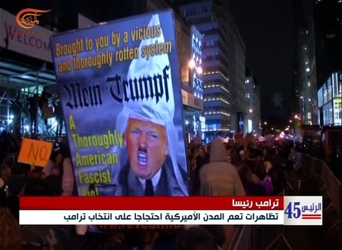 الآلاف يتظاهرون في ولايات أميركية تنديداً بانتخاب ...