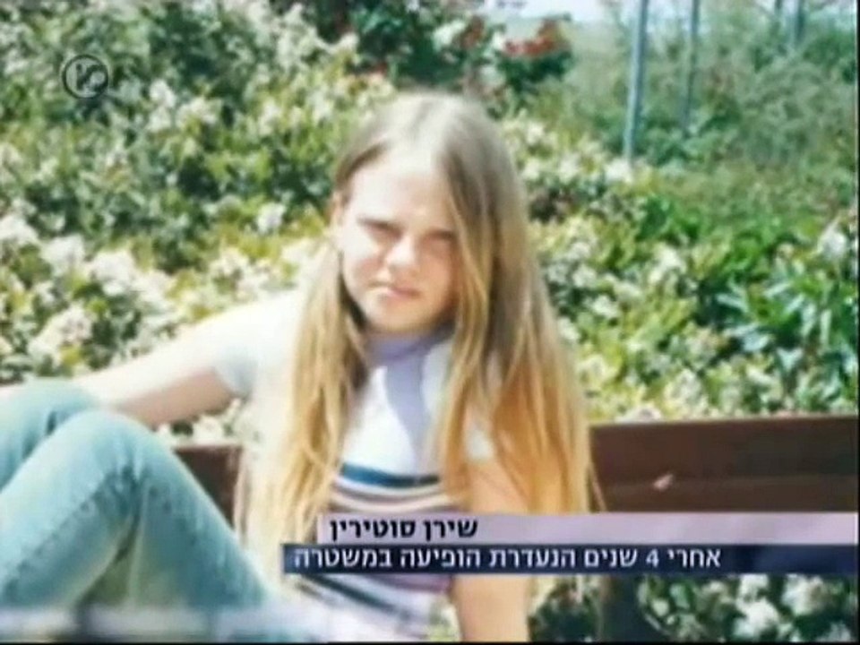 סיפורה של נערה שברחה ממוסד מסילה