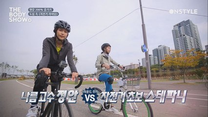 더바디쇼4 추천 한강 라이딩 코스 공개! 미션도 하고 라이딩도 하고~