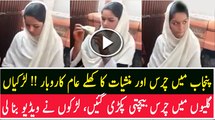 Muzaffargarh - Young Girls caught selling Drugs - Footage