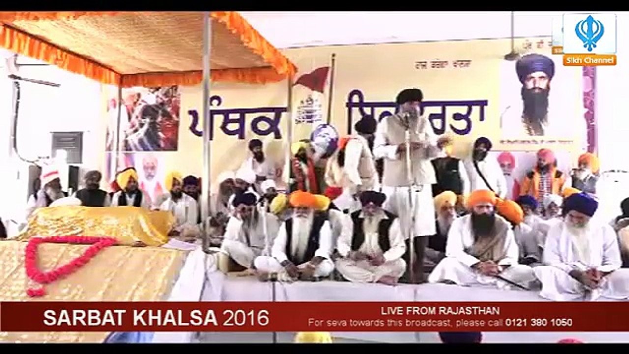 sarbat khalsa 2016