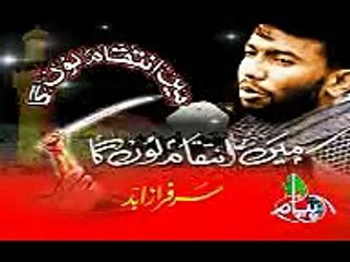 MAIN INTEQAM LUNGA NOHA BY SAFDAR ALI
