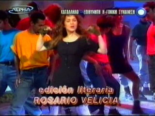 ΜΑΡΙΑ ΤΗΣ ΓΕΙΤΟΝΙΑΣ (86ο επεισόδιο)