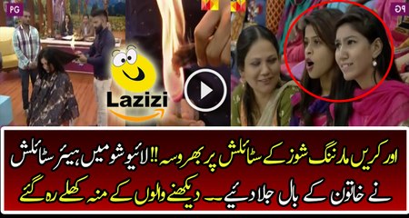 Hair Stylish Burned This Lady’s Hair On Live Show