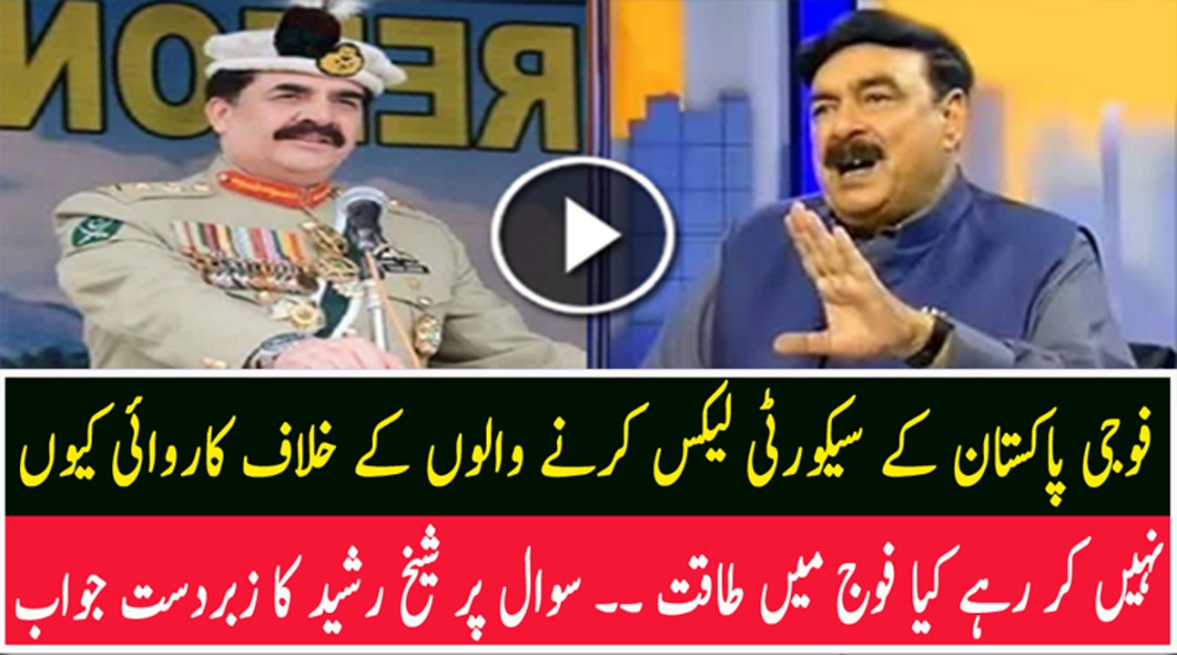 Why Army Is Still Not Doing Anything Ever After Security Breach – Watch Sheikh Rasheed’s Reply