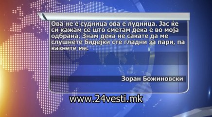 KIKI NOVEVSKA SUDENJE ZORAN BOZINOVSKI 09 11