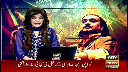 The story behind Sabri's murder revealed