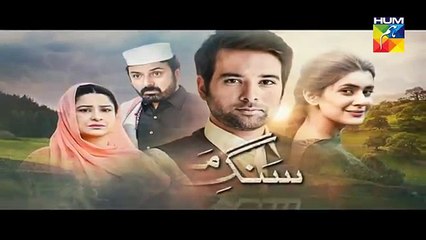 Sange Mar Mar Episode 12 Promo | HUM TV Drama | 10 November 2016