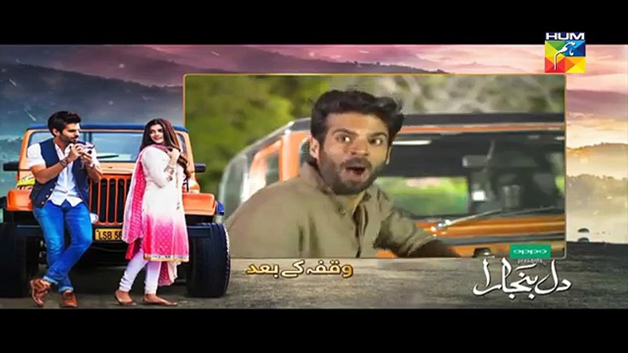 Dil Banjaara Episode 2 Full HD HUM TV Drama 21 October 2016 - Dailymotion