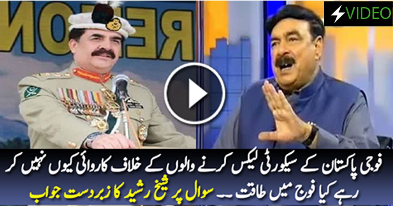 Why Army Is Still Not Doing Anything Ever After Security Breach- – Watch Sheikh Rasheed’s Reply