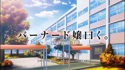 Bernard-Jou Iwaku Ending Song