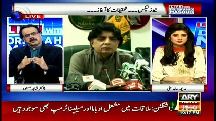 What happened in the first meeting of 'Newsleak' committee Shahid Masood reveals.
