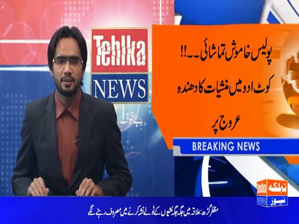 Another Sad Inicident Happened on the Streets of Punjab