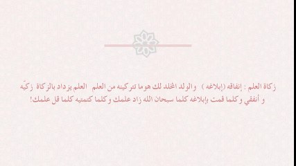 قطاف من الدورة العلمية و رقائق لـ د.آمال عبدالغني .