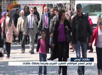 تونس تصدر قانوناً يعفي الليبيين من "رخصة الوالي"