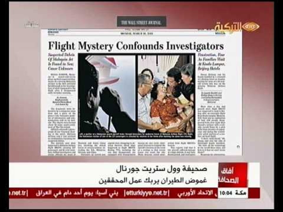 افاق الصحافة والصحف التركية 10 مارس 2014