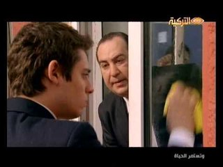 25 December 2012 حصري على قناة التركية مسلسل وتستمر الحياة
