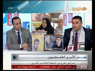 كلام مباشر حول الافراج عن الدفعة الثالثة للاسرى الفلسطينيين في سجون الاحتلال