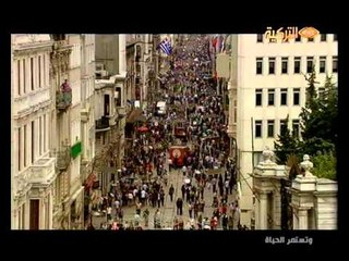 13 November 2012  حصري على قناة التركية مسلسل وتستمر الحياة