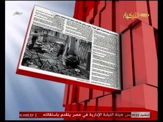 الأعصار في الفلبين والصراع الروسي الأمريكي وانزعاج امريكي من ازدياد النفوذ التركي في المناطق الكردية