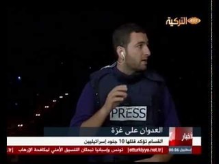 Murasilun 26072014 مراسل التركية تحت القصف