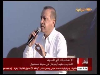 Erdoğan Maltepe konuşması 03082014 خطاب اردغان في ميدان مالتبة في سباق الرئاسي التركي